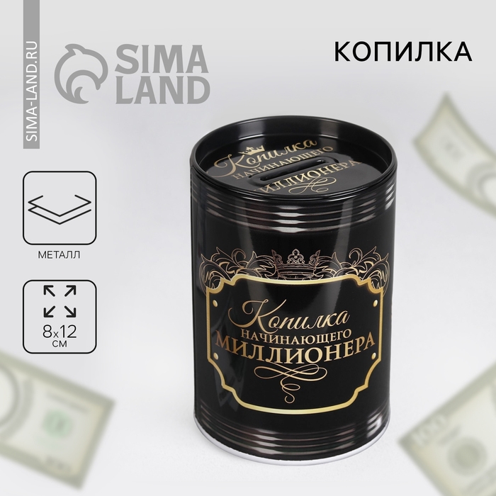 Копилка &laquo;Богатства&raquo;, 8 х 12 см.