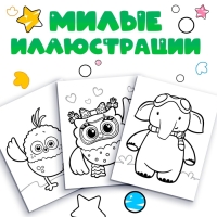 Раскраска &laquo;Весёлый день&raquo;, 20 &times; 25 см, 12 стр., ЦЫП-ЦЫП