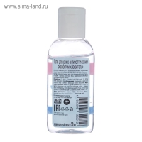 Антисептик для рук Lafitel, гель, 50 мл Антисептик для рук Lafitel, гель, 50 мл