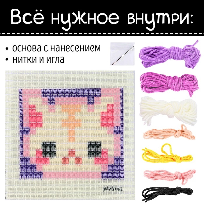 Набор для творчества «Вышивка на канве. Котик» Набор для творчества «Вышивка на канве. Котик»