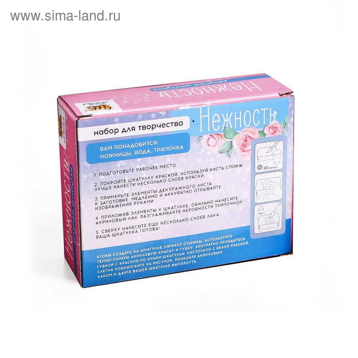 Набор для декупажа шкатулки «Нежность» Набор для декупажа шкатулки «Нежность»