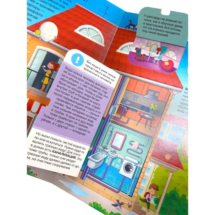 Энциклопедия открытий &laquo;Как и почему?&raquo;