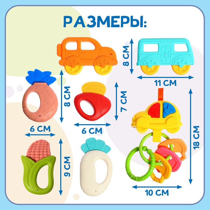 Набор погремушек &laquo;Весёлые машинки&raquo;, звук