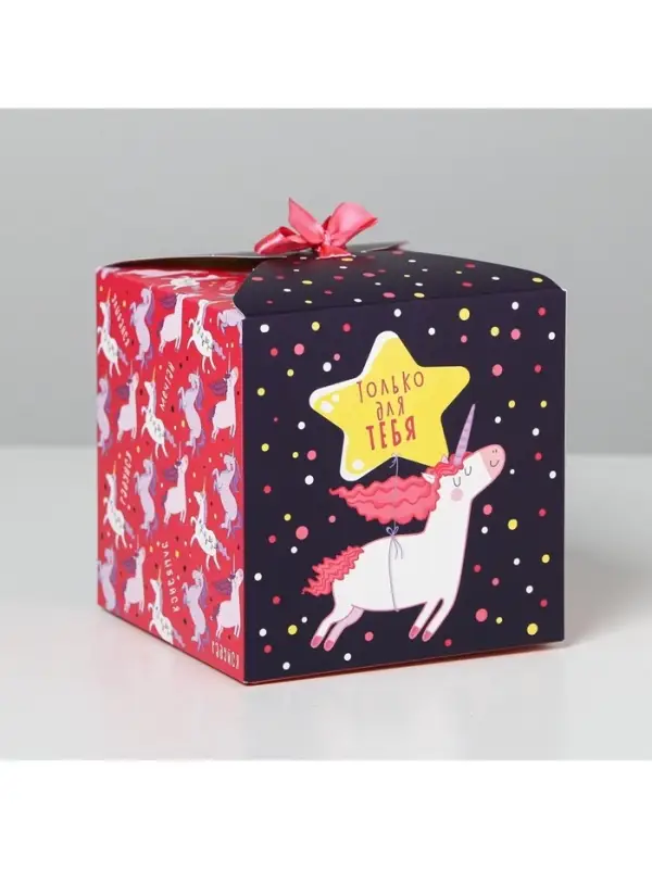 Коробка подарочная складная, упаковка, &laquo;Сюрприз&raquo;, 12 х 12 х 12 см
