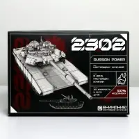 Коробка подарочная складная, упаковка, &laquo;23 февраля, танк&raquo;, 30 х 20 х 9 см