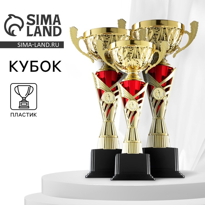 Кубок 155A, наградная фигура, золото, подставка пластик, 39 &times; 22 &times; 11,5 см.