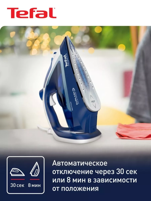 Утюг паровой Easygliss Plus FV5770E0, 2700 Вт