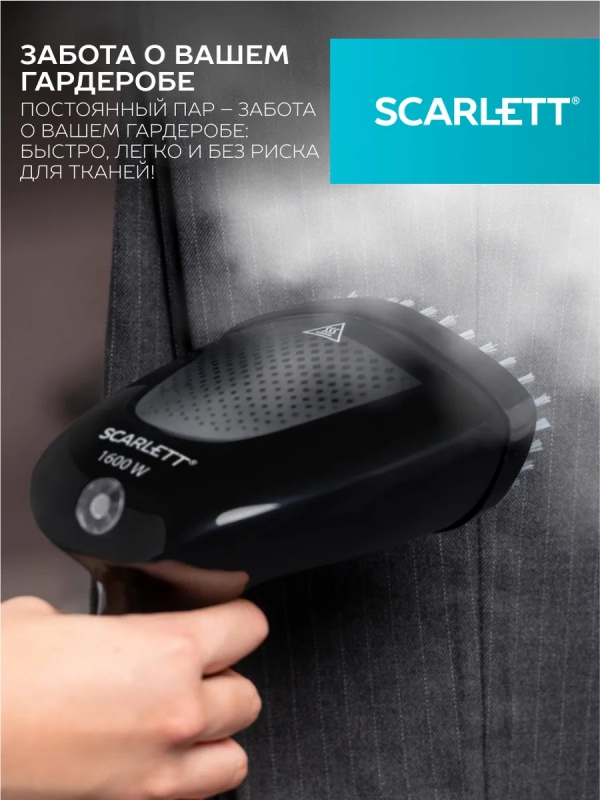 Отпариватель ручной для одежды мощный SC-GS135S22