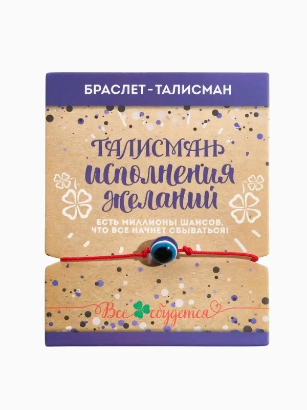 Браслет-оберег &laquo;Красная нить&raquo; глазик крупный, цвет синий, d=5,5 см