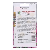 Семена цветов Петуния ампельная "Опера Парпл", 5шт.