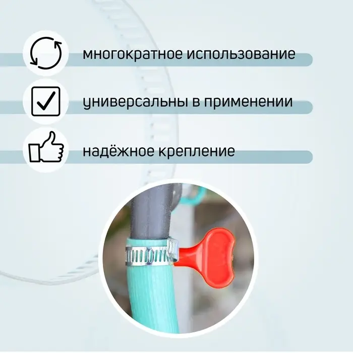 Хомут червячный с &laquo;барашком&raquo; ZEIN, несквозная просечка, диаметр 16-27 мм, оцинкованный