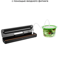 Вакууматор КТ-1527 вакуумный упаковщик для продуктов 95 Вт