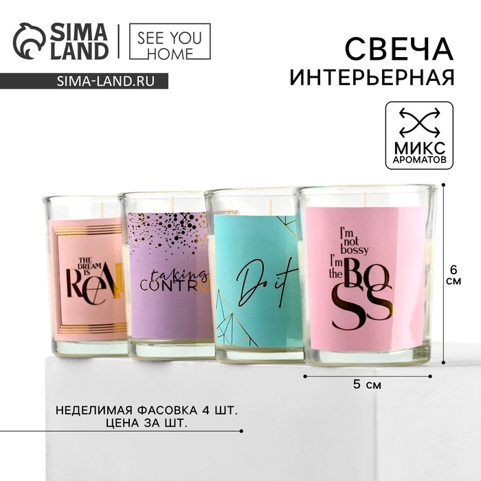 Свеча интерьерная в стекле &laquo;Для тебя&raquo;, размер 6х 5 х 5 см, МИКС