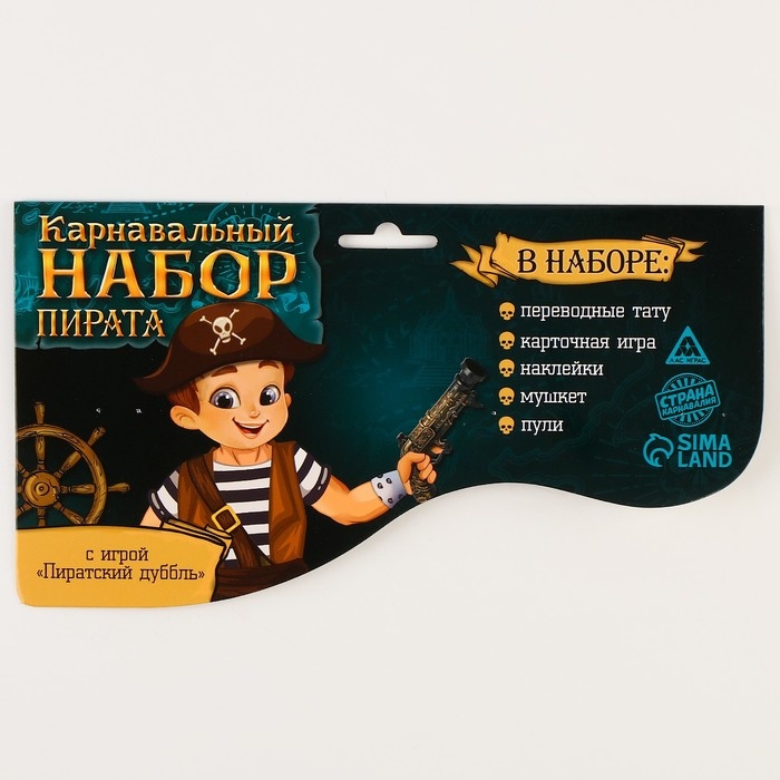 Карнавальный набор &laquo;Пиратский дубль&raquo; с игрой дубль