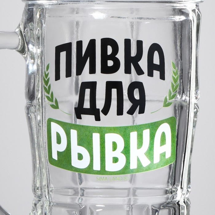 Кружка стеклянная пивная &laquo;Пивка для рывка&raquo;, 500мл