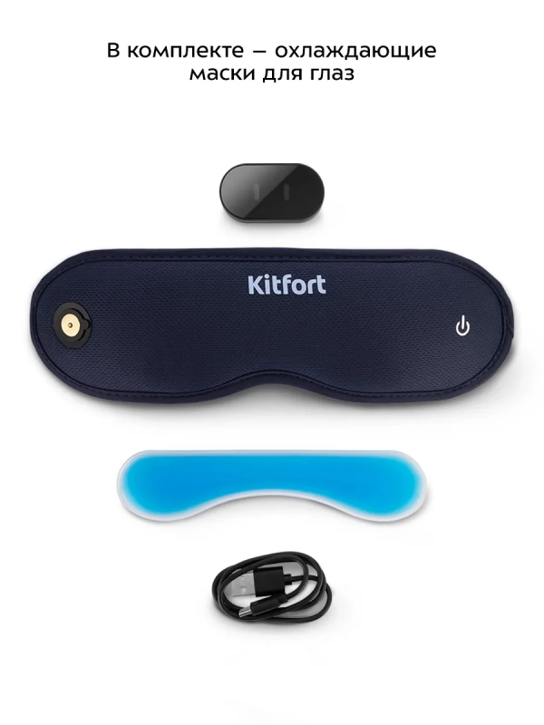 Массажер для глаз электрический КТ-5906 - 6 Вт