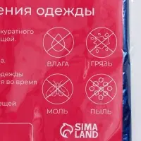 Чехол для одежды Доляна, 60&times;137 см, синий, прозрачный