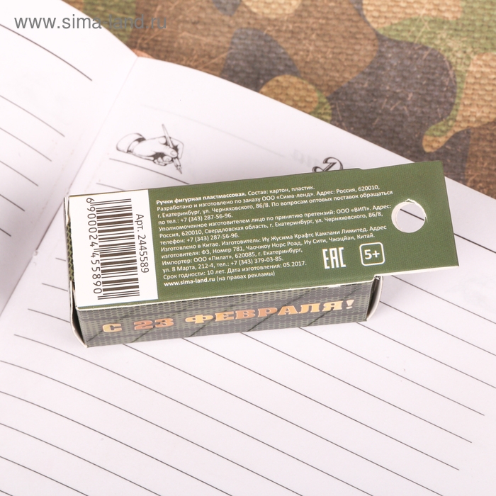 Ручка прикол шариковая синяя паста фигурная &laquo;С 23 февраля&raquo;