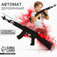 Деревянное оружие, детское сувенирное &laquo;Карбон&raquo;, автомат, 72,3 х 17,7 см