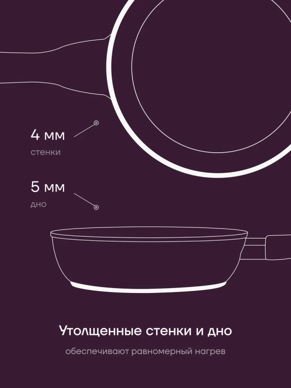 Сковорода литая 28 см антипригарная ECO collection