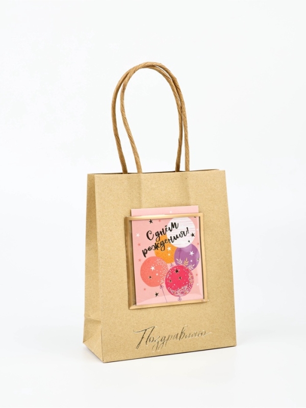Пакет крафтовый с открыткой &laquo;С Днём рождения&raquo;, S 12 &times; 5,5 &times; 15 см