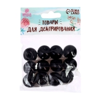 Глаза пришивные, набор 12 шт., размер 1 шт. &mdash; 1,8 см, цвет чёрный