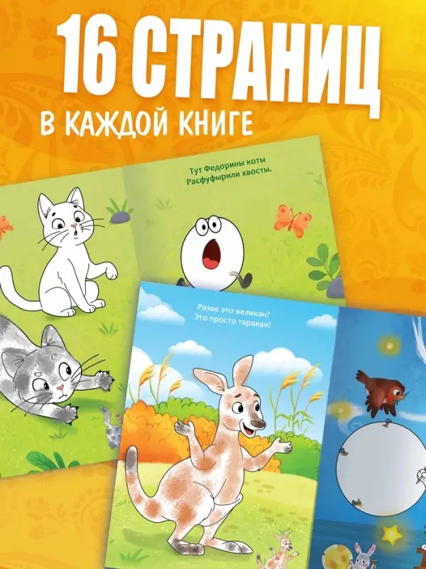 Набор пальчиковых раскрасок, 4 шт. по 16 стр., А5, Корней Чуковский