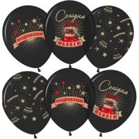 Шар латексный 12" &laquo;Сегодня Твой Юбилей&raquo;, чёрный, 5 ст., набор 25 шт. МИКС