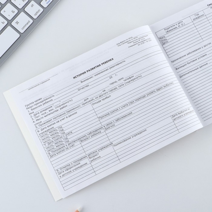 Медицинская карта ребенка А5, 60 листов. Форма №112/у &laquo;Бегемотик&raquo;