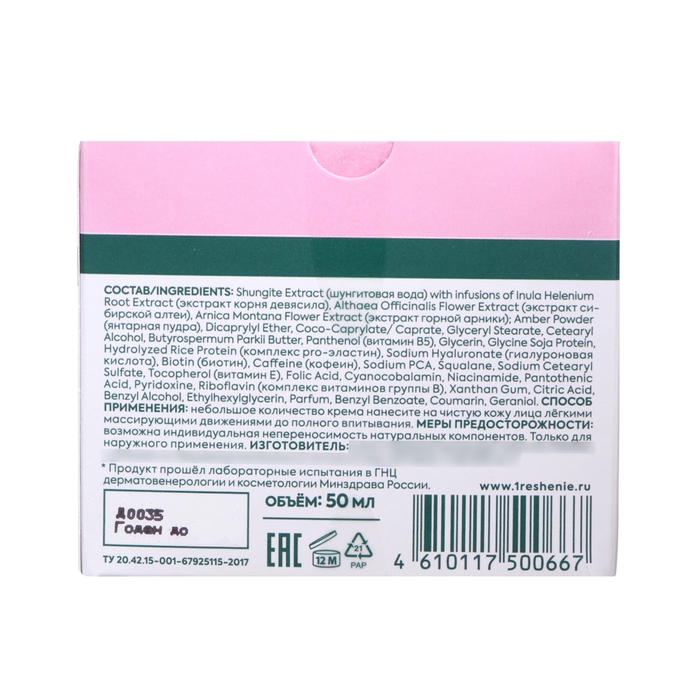 Набор: Дневной крем-эффект и Ночной крем-эффект Рецепты Бабушки Агафьи, 50 мл*2 Набор: Дневной крем-эффект и Ночной крем-эффект Рецепты Бабушки Агафьи, 50 мл*2