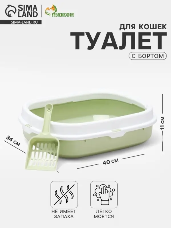 Туалет с бортом 40&times;34&times;11 см, зелёный