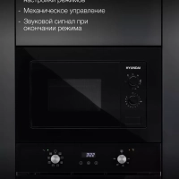 Микроволновая Печь HBW 2030 BG 20л. 1250Вт черный