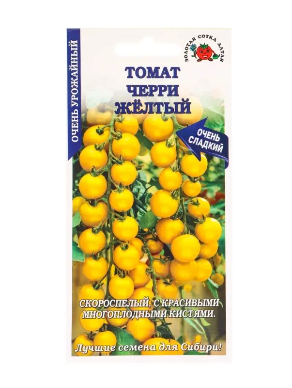 Семена Томат Черри желтый /Сотка/ 0,1г/ ранний 12-20г/*1500
