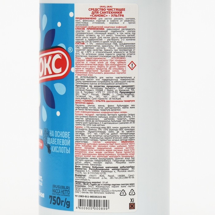 Гель для сантехники Гель для сантехники "Санокс ультра", 750 мл