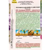 Семена цветов Петуния Е3 Изи вейв F1 блю скай  (драже)  PanAmerican Wave, Ц/П,4 шт.