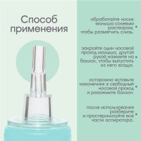 Аспиратор назальный &laquo;Груша&raquo; со сменным носиком, цвет бирюзовый