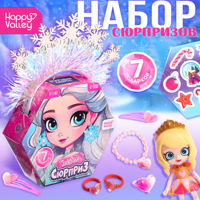 Набор &laquo;Вау сюрприз&raquo;, принцесса