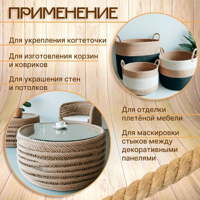 Канат джутовый 20 мм (50 м) катушка Канат джутовый 20 мм (50 м) катушка