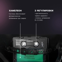 Маска сварщика ТУНДРА ПРОФИ Ф5, матовая, хамелеон, 93х43 мм, DIN 9-13, внешняя регулировка