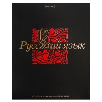 Комплект предметных тетрадей 48 листов, 12 предметов Hatber &laquo;Салют предметов&raquo;, обложка мелованный картон, матовая ламинация, 3D-лак, тиснение фоль�...