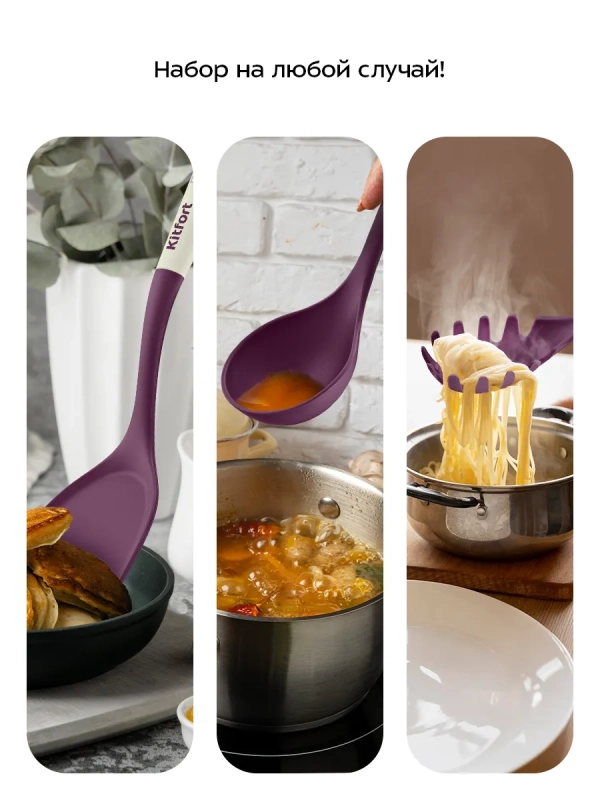 Набор кухонных принадлежностей силиконовые КТ-1261