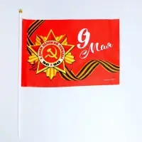 Флаг &laquo;9 мая&raquo; 30&times;20 см
