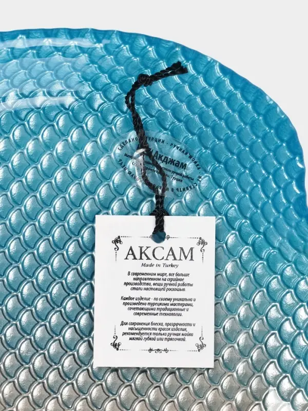 Блюдо сервировочное "РЕТРО БРИЗ" 24 см