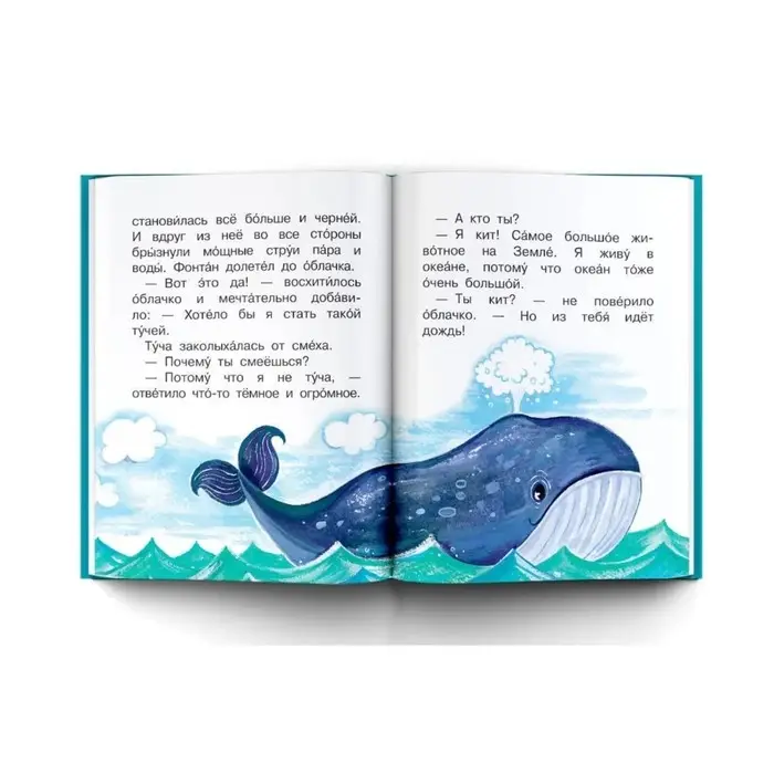 &laquo;Сказки для почемучки&raquo;, Немцова Н. Л.