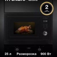 Встраиваемая микроволновая печь HBW 2544 BG черный