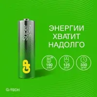 Батарейка алкалиновая GP Super Alkaline G-Tech, AA, LR03-12, 1.5 В, набор, 12 шт.
