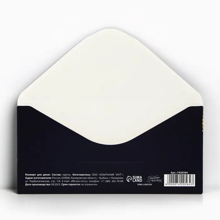 Конверт для денег &laquo;Универсальный&raquo;, 16.5&times;8 см