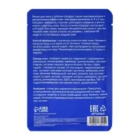 Маска тканевая увлажняющая для лица с экстрактом арбуза