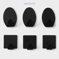 Крючки самоклеющиеся SAVANNA Black Loft, 6 шт, металл, 1,9&times;5,3&times;3,5 см, цвет чёрный