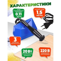 Прибор для выжигания по дереву &laquo;Горыныч&raquo;